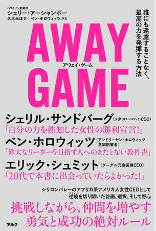 wAWAY GAMEiAEFCEQ[j Nɂ邱ƂȂAō̗͂𔭊@xA 1222