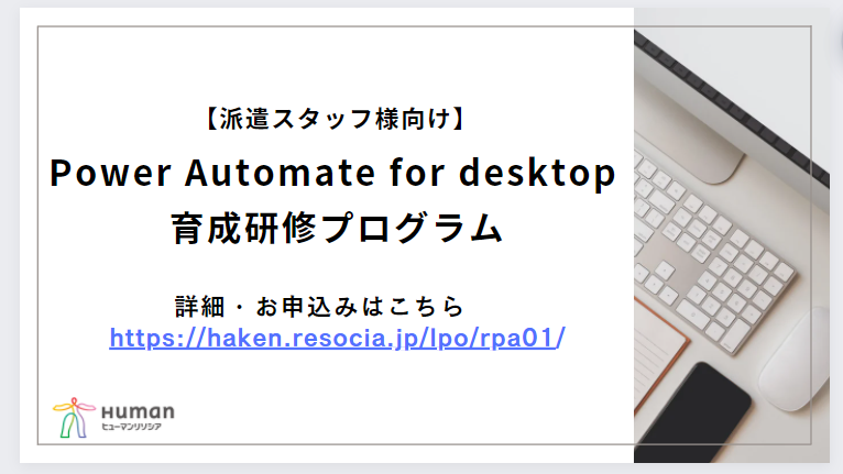 hX^btRPACg[uPower Automate for desktopvi1j R[XJu