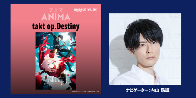 utakt op.Destiny AjE\OXvAmazon Music1020zMX^[gI