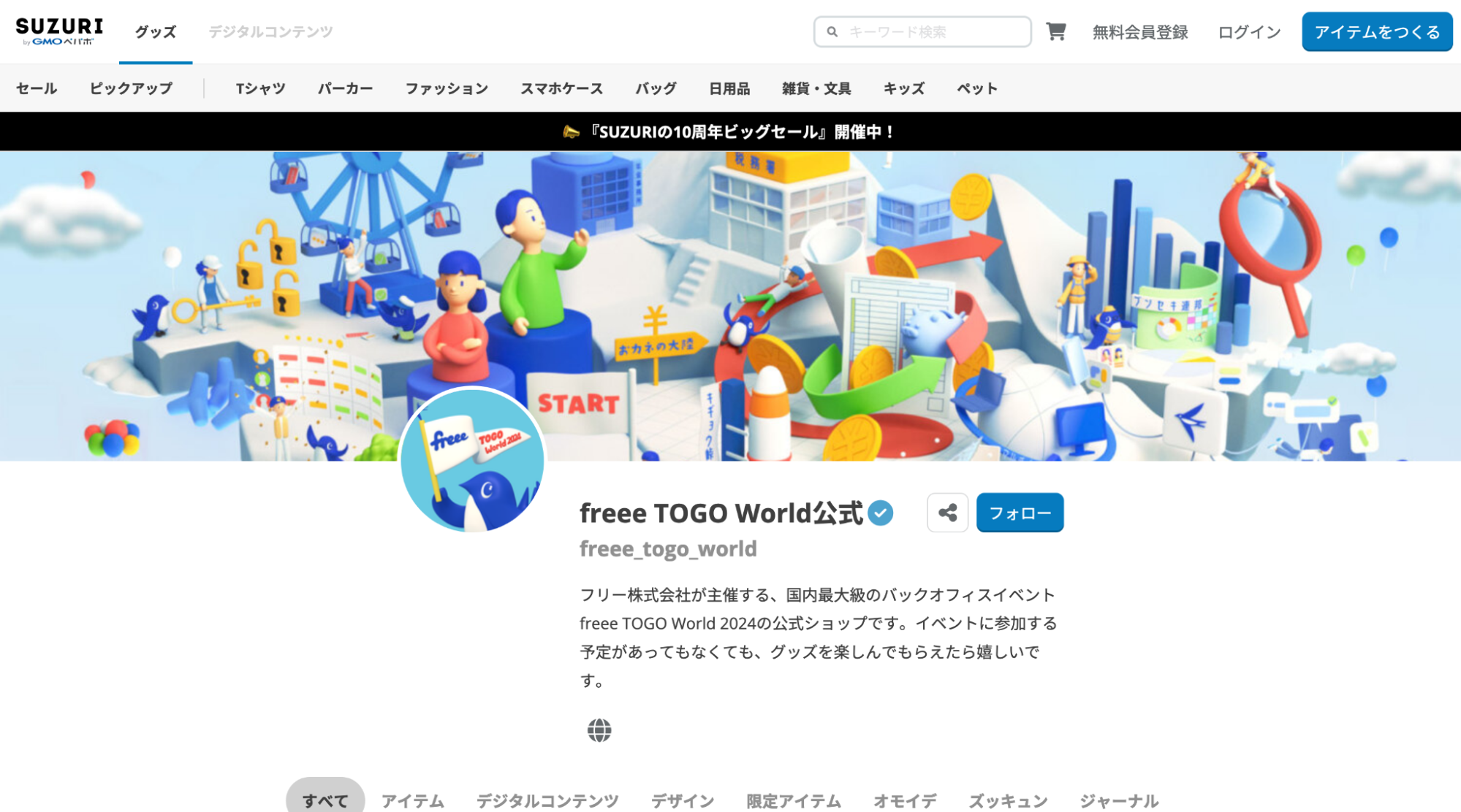 ő勉̃obNItBX̍ՓTufreee TOGO World2024v@IWiObYICVbvJI