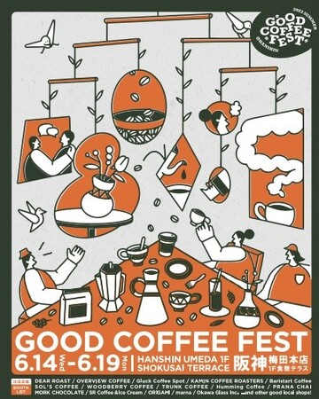 ㏉oX̂XoIGOOD COFFEE FEST@HANSHIN 2023 summer