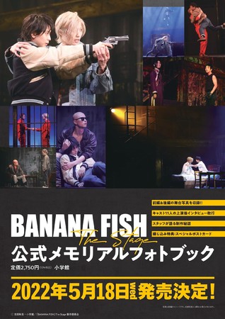 ]~{W剉ő咍ځI uBANANA FISHvThe Stage AtHgubNI