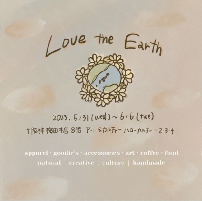 Love the Earth