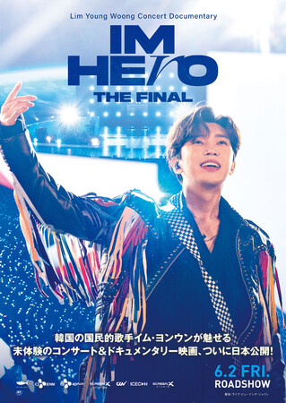 ؍̍I̎ CEE関̌̃RT[ghL^[fwCEEuIM HERO THE FINALvxJI