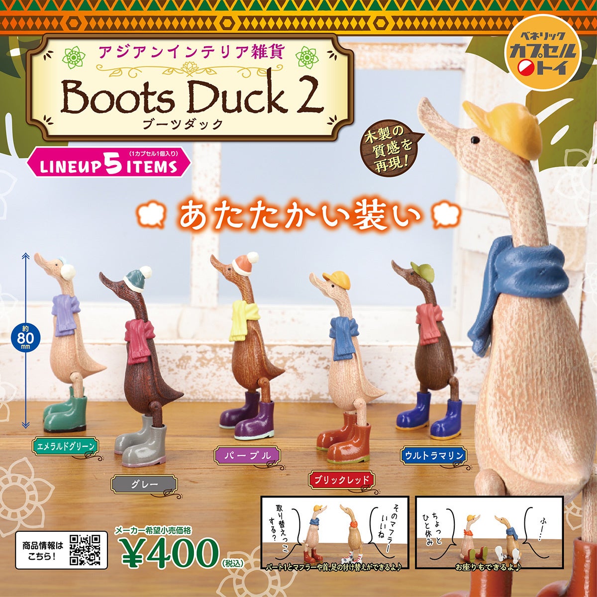 u[c𗚂Aq̃AWAeCXgȃCeAGݕJvZgCgBoots DuckhJtȖXq}t[gɒ~o[WŐVoIS̃JvZgC̋@ɂ1{菇