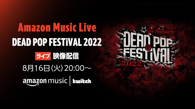 TwitchɂāuAmazon Music Live: DEAD POP FESTiVAL 2022v816i΁j 20胉CuzM
