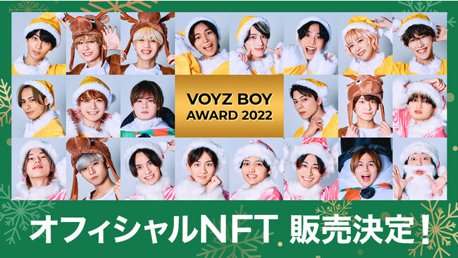 uVOYZ BOY AWARD 2022vItBVNFTAԁEʌ2/1ij12̔JnI`o[ʁA3ނ̍؃fW^RectI`