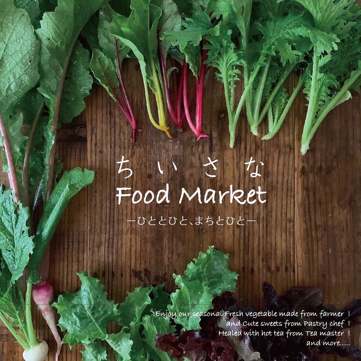 yޗ ӉXzw Food Market in ޗ ӉX [ЂƂƂЂƁA܂ƂЂƁ[x5/31ij3ԊJ