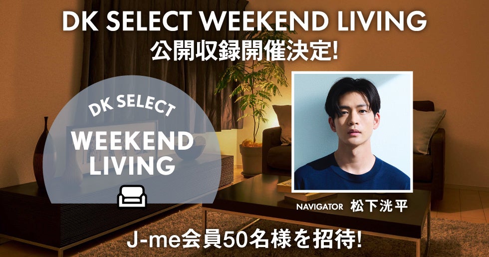 ̃WIԑgwDK SELECT WEEKEND LIVINGx̌J^74()ɊJÌIXi[50lʏ