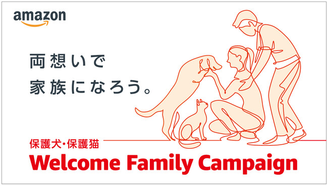 ی쌢EیLƉƑɂȂ邱Ƃ𓖂ȎÏɁ@uی쌢EیL Welcome Family Campaign ~zŉƑɂȂ낤~v