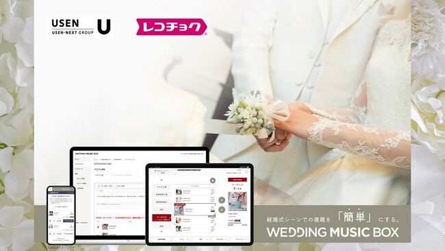 yuC_YƃtFA2023zIBGMT[rXpbP[WwWEDDING MUSIC BOXxUSEN~R`NŋEoWI