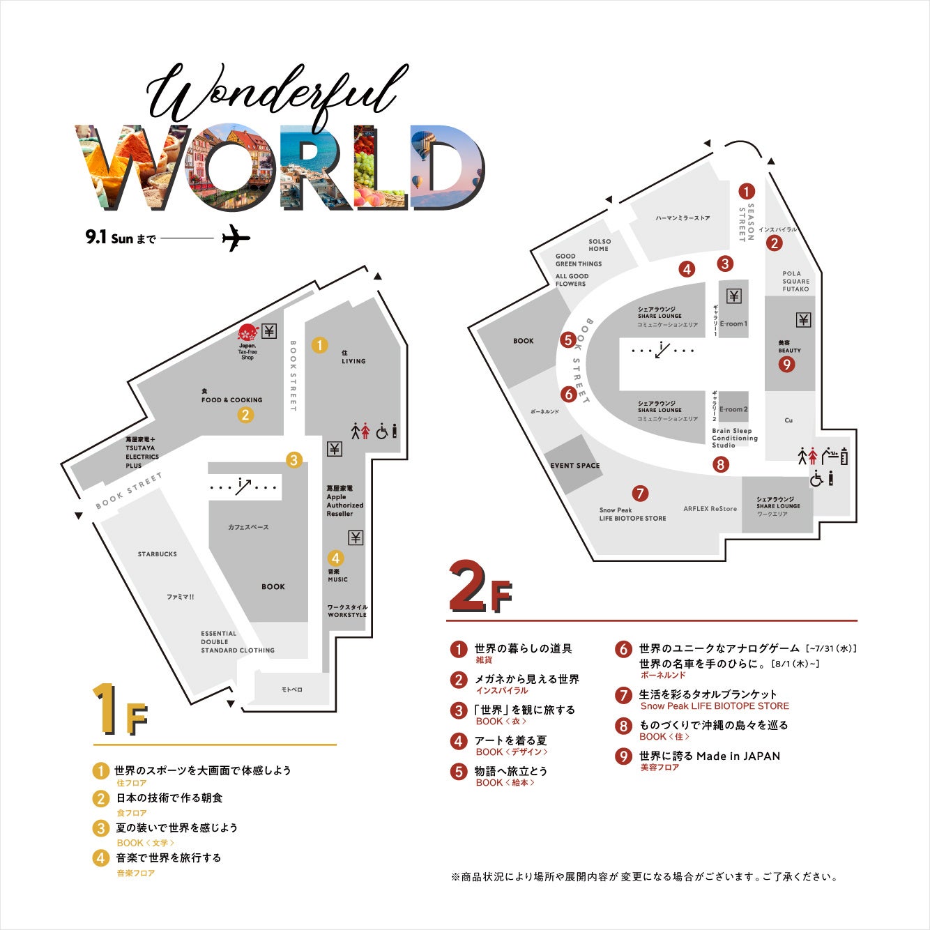 yqʐ ӉƓdzƓdG݁AЂʂĐE̕`SكtFAuWonderful Worldv7/12()J