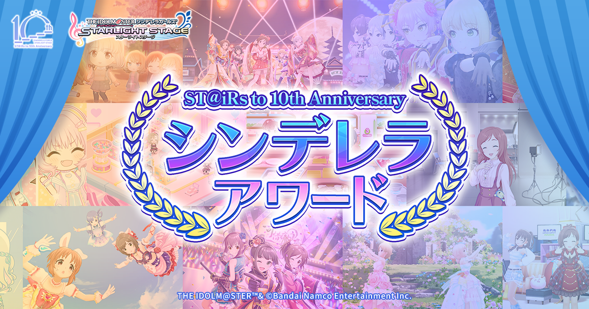 ST@iRs to 10th Anniversary VfA[hJÒI