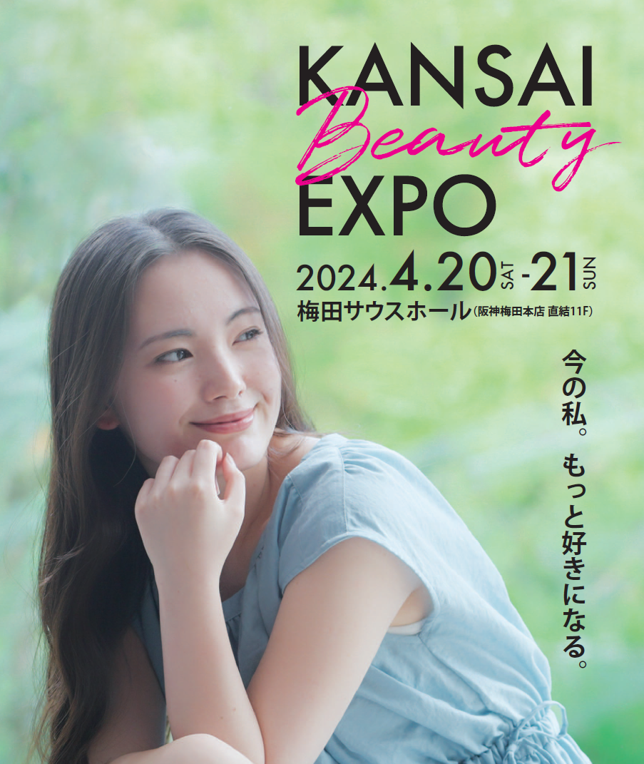 yƌNEXPOztJÁIwKANSAI BEAUTY EXPOxoWƕWI