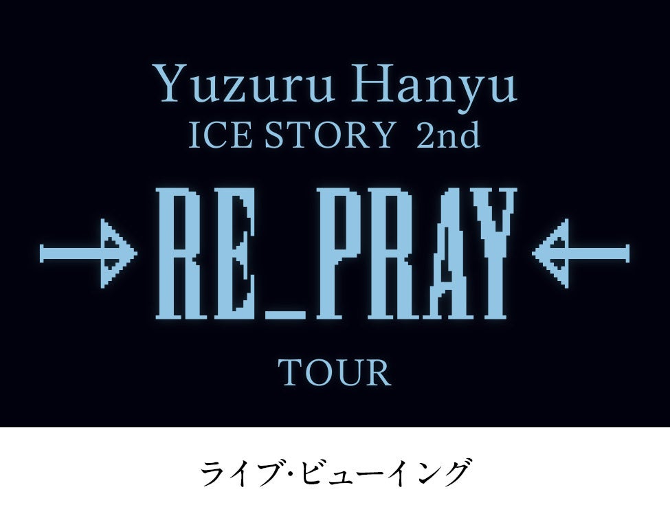 Yuzuru Hanyu ICE STORY 2nd gRE_PRAYh TOUR CuEr[CO@ʌ@JÌI