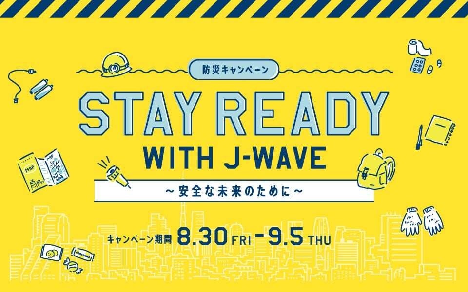 WIJ-WAVEA8/30-9/5̖hЏTԂɍ킹ĖhЃLy[uSTAY READY WITH J-WAVE `SȖ̂߂Ɂ`v{BmĂhЏ𔭐M