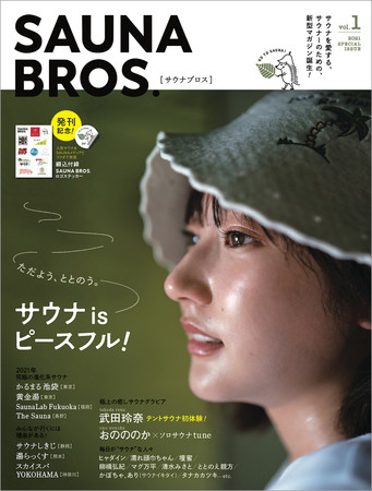 썑̃TEȉŕcނuSAUNA BROS.vol.3v\!! ɁuSAUNA BROS.vol.1v̏dłI