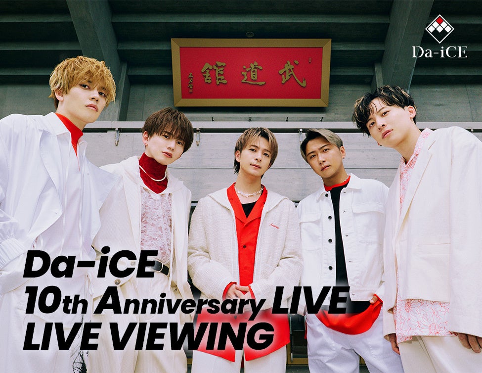 uDa-iCE 10th Anniversary LIVEv LIVE VIEWING JÌI