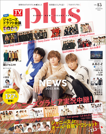 NEWS\uTVKChPLUS VOL.45v{I Wj[Y127oI v113yÃWj[YJr.I[B2Vbg!!