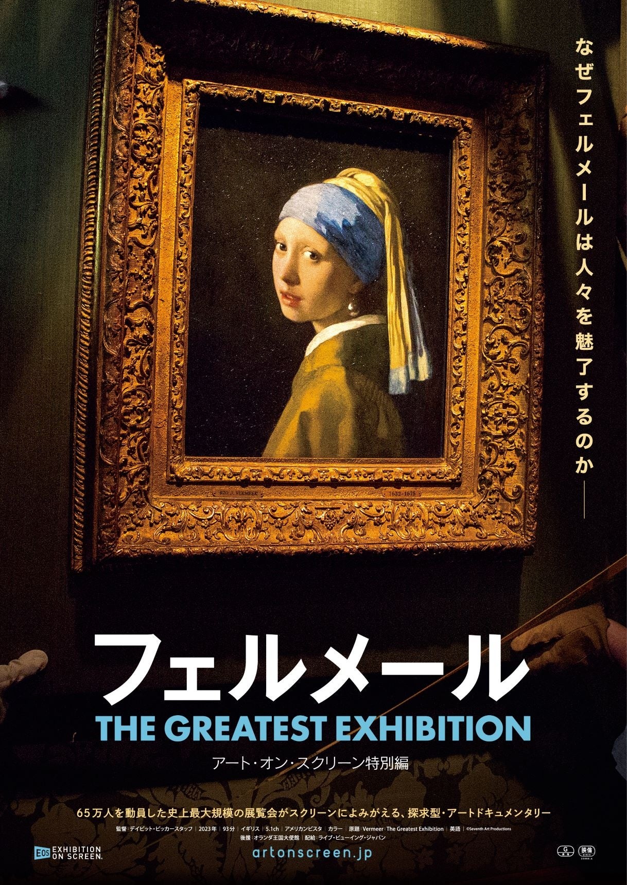 wtF[ The Greatest Exhibition -A[gEIEXN[ʕ-xˍ۔pقƂ̃^CAbvI