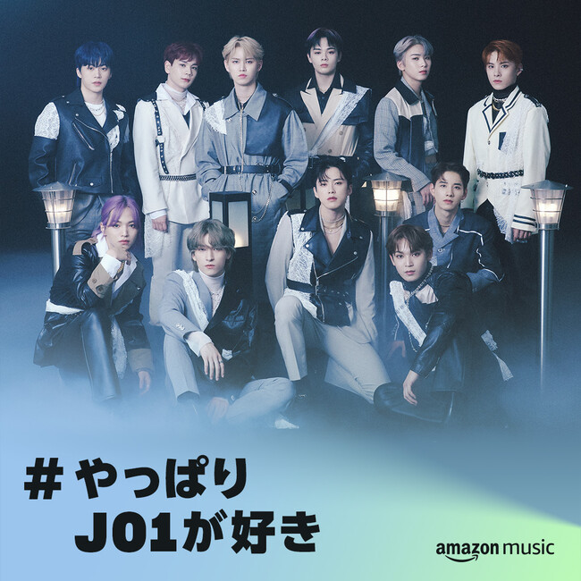 Amazon MusicAlCO[o{[CYO[vJO1̌3NLOAt@ƃA[eBXgȂLy[u#JO1֑z͂v{