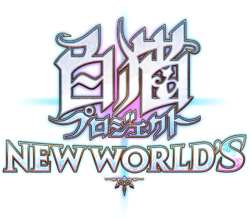 wLvWFNg NEW WORLD'Sx̃WGQ[肨ɍwłI