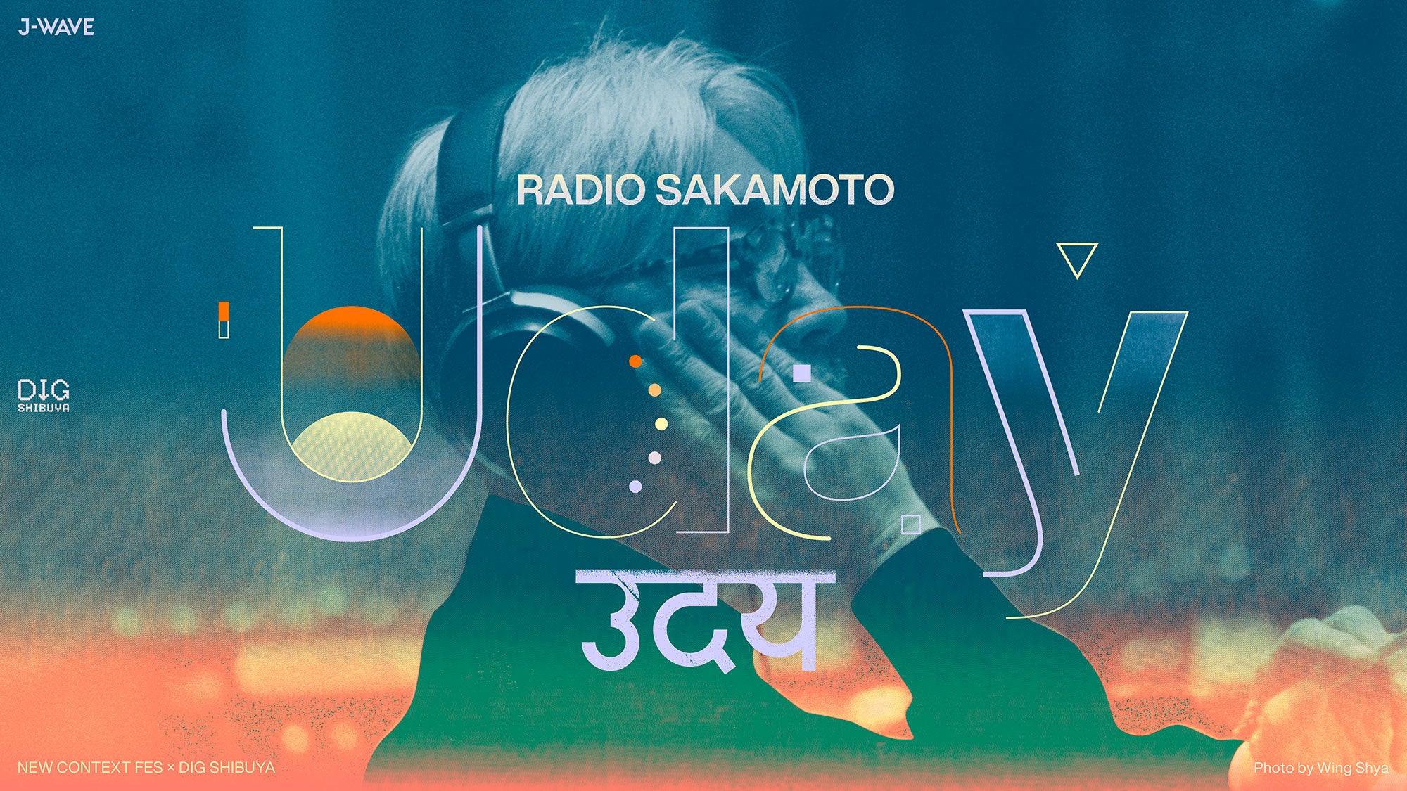 {Ƃ̑ΘbAAAĎnBJ-WAVEwRADIO SAKAMOTOxAAJIXȃgr[gtFXguRADIO SAKAMOTO Udayv2025N2ɏaJŊJÁI