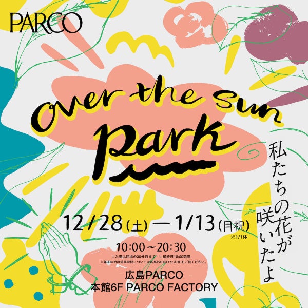 TBS PodcastuOVER THE SUNvWwOVER THE SUN PARK `̉Ԃ炢`xD]ɂLPARCO񁕃g[NV[̊JÌI