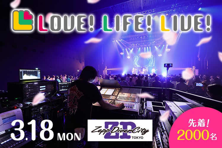 ƂAkiki vivi lilyAMega ShinnosukeoAw~Eggs PresentsuLOVE!LIFE!LIVE!vhSCuh撅2,000lҁI