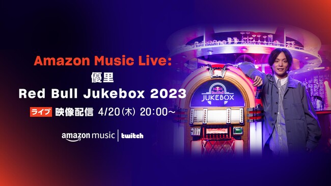 Amazon MusicADowDRed Bull Jukebox 2023x^fTwitch Amazon Music Japan`lɂ420i؁j20zM