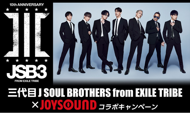 OJ SOUL BROTHERS from EXILE TRIBE j[VOuJSB IN BLACKv[XLOIJOYSOUNDŉ̂āA؃TC|X^[𓖂Ă悤I