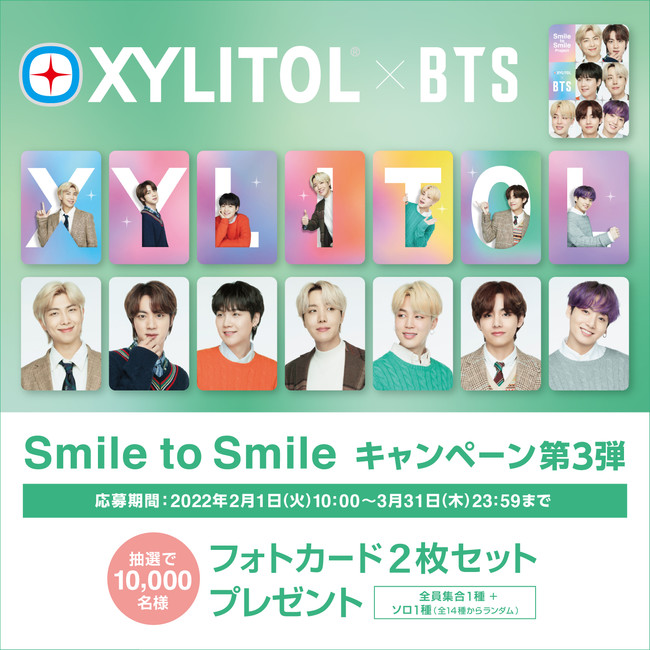 XYLITOL~BTS@IWitHgJ[h2ZbgIBTSA݂ȂցBΊɂȂv[guSmile to SmileLy[3evJÁI