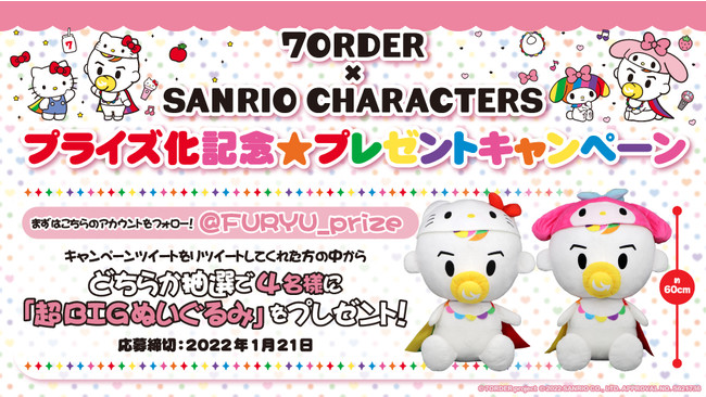 u7ORDER(ZuI[_[)~SANRIO CHARACTERSvvCYoLOITwittertH[RTLy[{17J