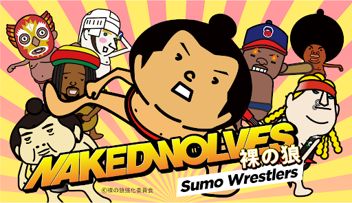 ǂE˔j鐬^NFTuNAKED WOLVES-Sumo Wrestlers-̘Tv925()蔭JnI