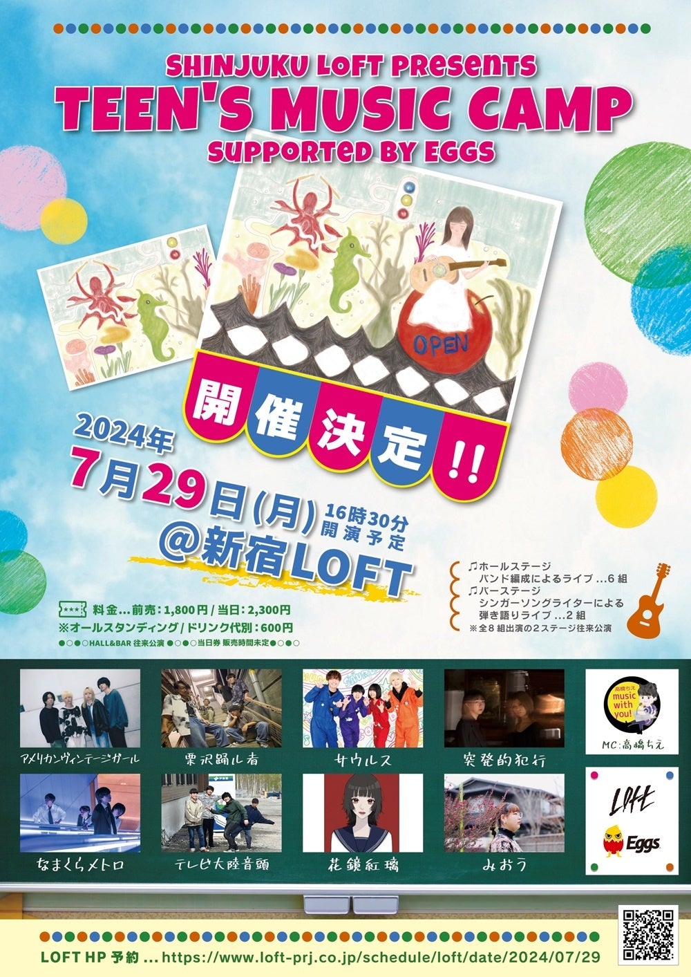 7/29JÁAuTEEN'S MUSIC CAMP 2024`supported by Eggs`v僉CunEXVhtg̃Xe[Wɗ8gI