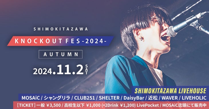 k̃T[LbgtFXuKNOCKOUT FES 2024 autumnv o҃I[fBVJÁIGg[9/29܂ŁI