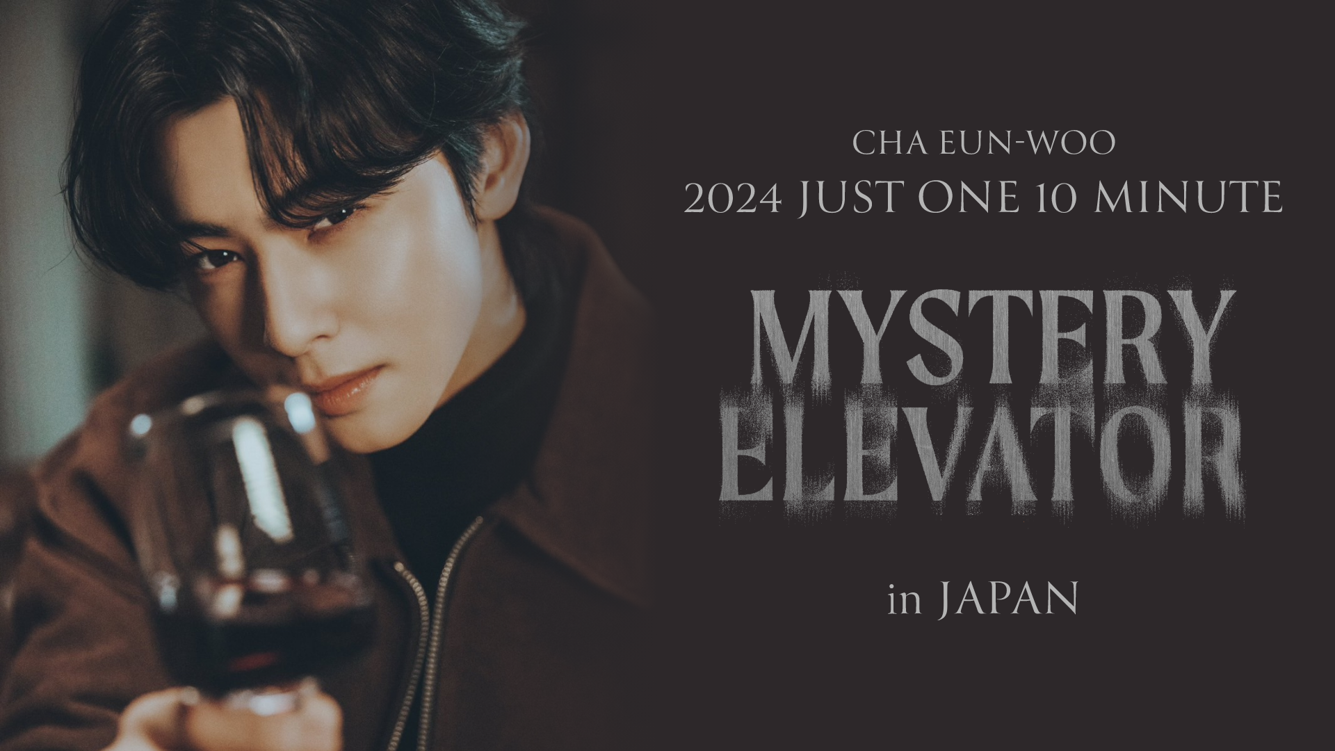 ASTRO`Ek̃t@RT[guCHA EUN-WOO 2024 Just One 10 Minute [Mystery Elevator] in JapanvU-NEXTƐ胉CuzMI