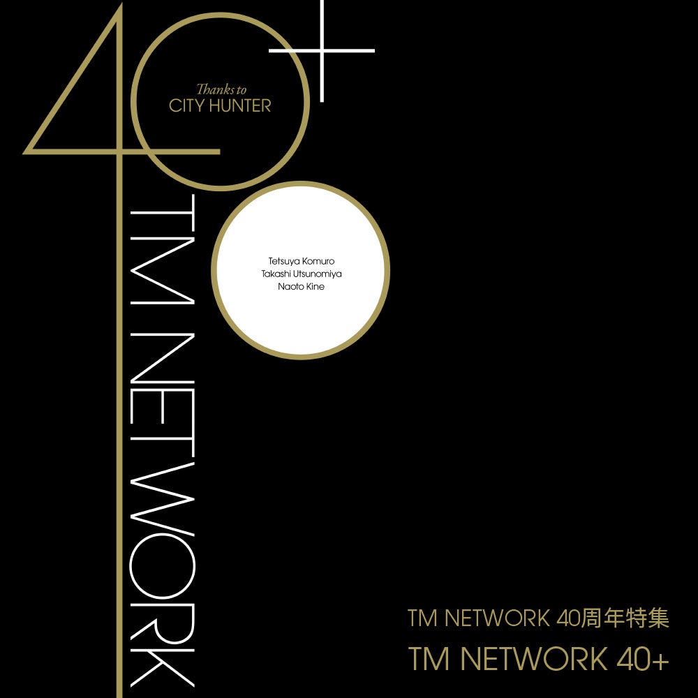 TM NETWORK̊40NUԂXyVTCguTM NETWORK 40+vIEFuœǂ߂l̉yuotonanov̕ʍƂ7TAXVzM!!