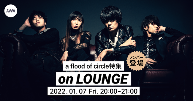 Aow`̖NƁx [XLOIa flood of circle o[óuLOUNGEvWCxgJÁI