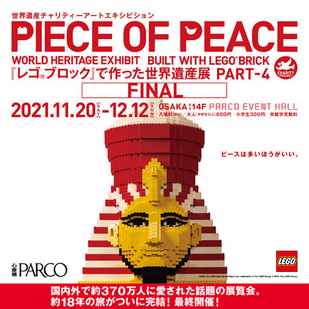 PIECE OF PEACE  wS(R)ubNxōEYW PART-4 FINAL Iڂ̃TO_t@~AgfX^v[ȂǃAbvf[gI