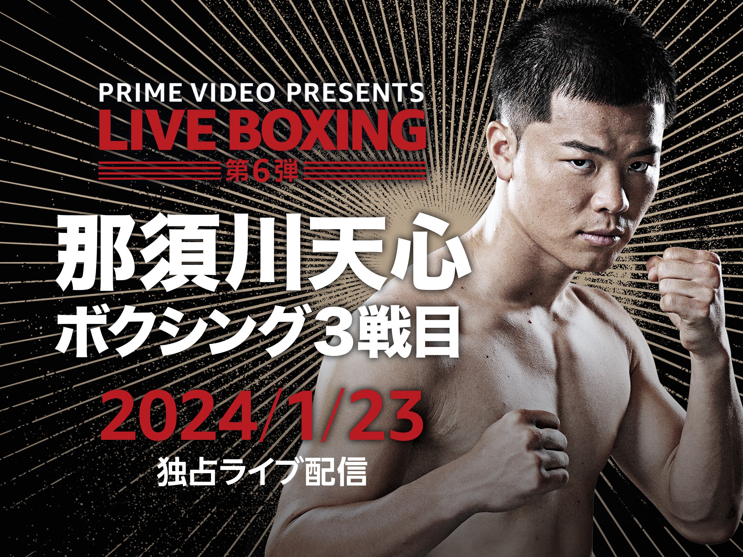 wPrime Video Presents Live Boxing 6x2023N123AwPrime Video Presents Live Boxing 7x224ɓƐ胉CuzM