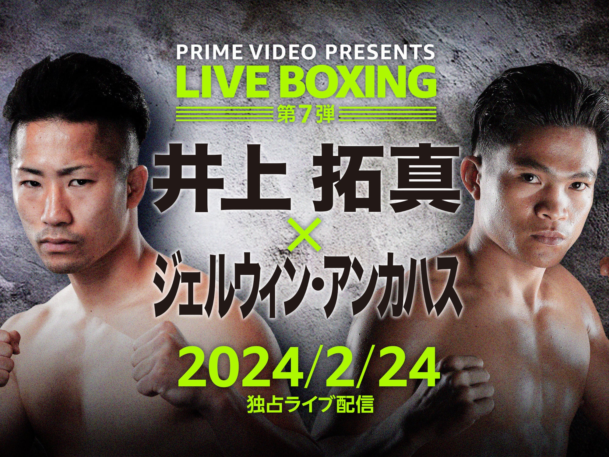 wPrime Video Presents Live Boxing 6x2023N123AwPrime Video Presents Live Boxing 7x224ɓƐ胉CuzM