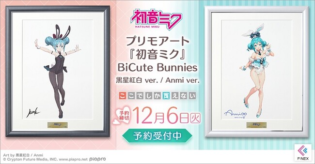 vA[gw~NBiCute Bunnies Anmi ver. /g ver.xzr[ECTCgwF:NEXxɂĖ{1011\JnI