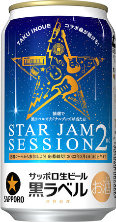 RrjGXXgAuTb|r[x wSTAR JAM SESSION 2ndxLy[fUCʁvʌ蔭