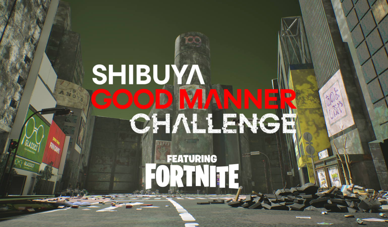 gXRXXAaJ̎ЉۑɌuSHIBUYA Good Manner Challenge feat. Fortnitev{in