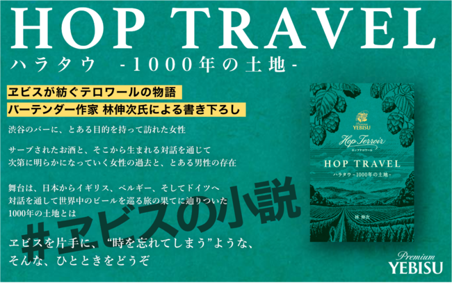 rX̊S낵uHOP TRAVEL n^E-1000N̓yn-vJ