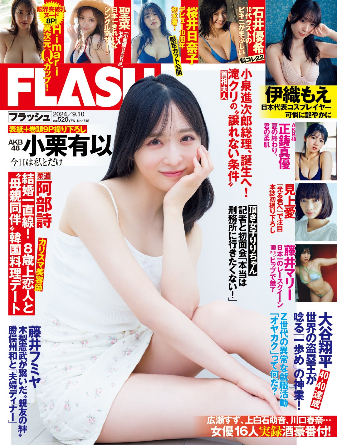 AKB48ILȂu₩ɖ\9PIwagehaxꑮfE؁AɐDA㈤A}[A^D (AKB48)fڂ́wFLASHx827i΁j