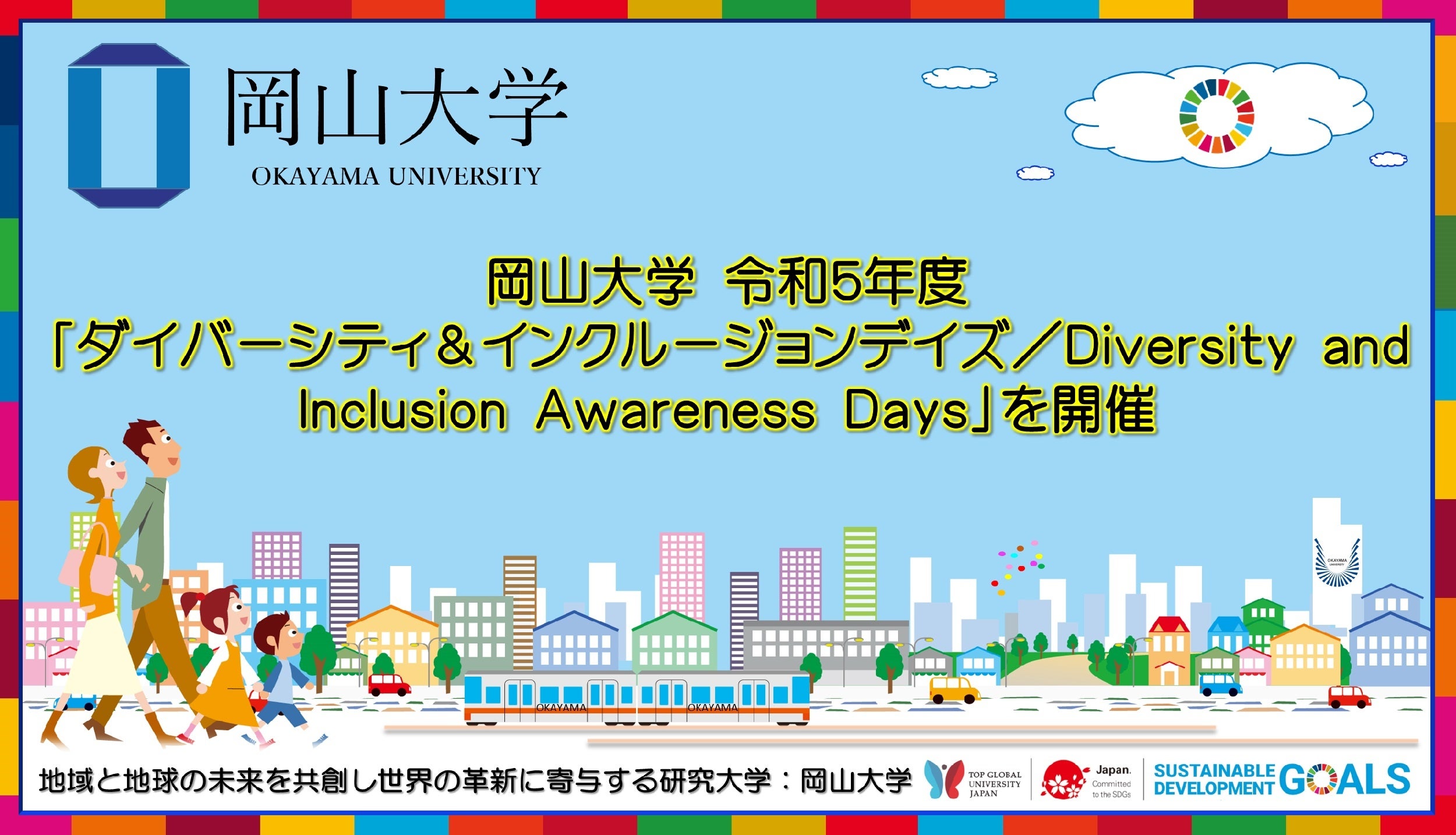 yRwzߘa5Nxu_Co[VeB&CN[WfCY^Diversity and Inclusion Awareness DaysvJ