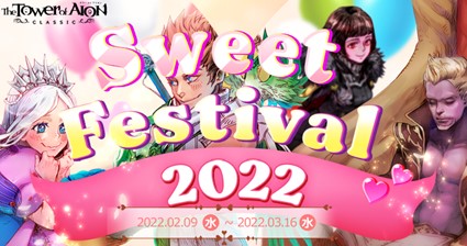 w^[ Iu ACIxyCu/NVbNT[rXzԒ̌olEhbv214%AbvI؃CxgLy[肾́uSweet Festival 2022vJÁI