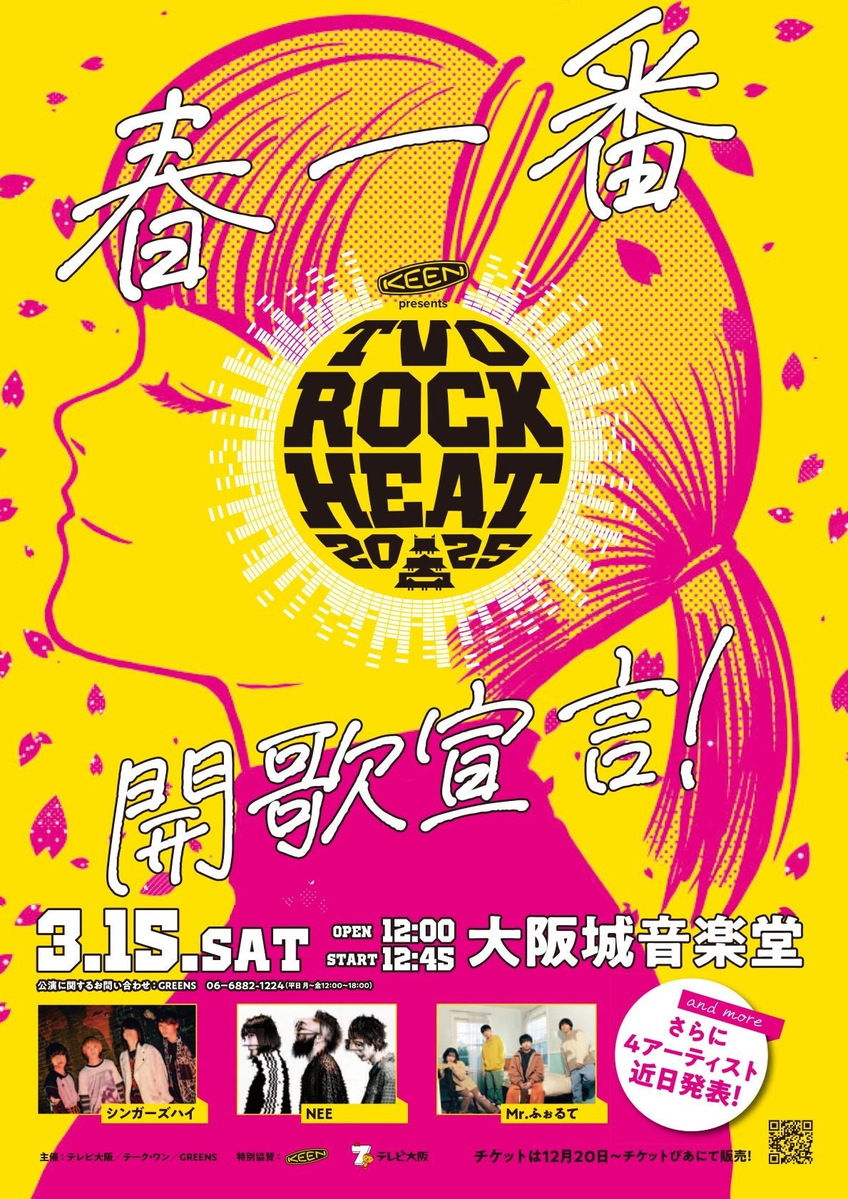 ̘[ŌMgytFXh2!!wKEEN@presents TVO ROCK HEAT 2025xoҁ@1e@\IIIős1220ij18:00`Pbg҂ɂĎtJnI